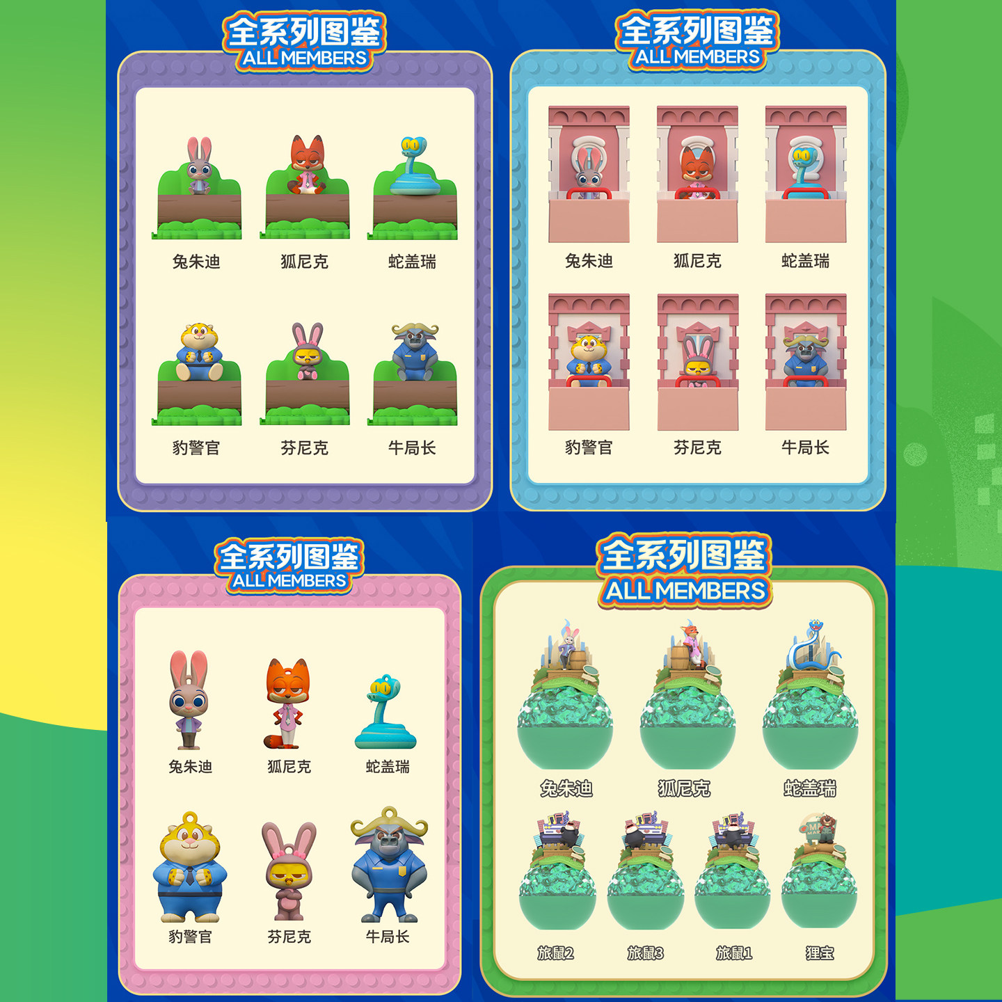 Amos阿麦斯疯狂动物城IP联名4D积木水果果汁软糖盲盒玩具正版授权,淘宝优惠券,粉丝福利购,淘宝优惠卷