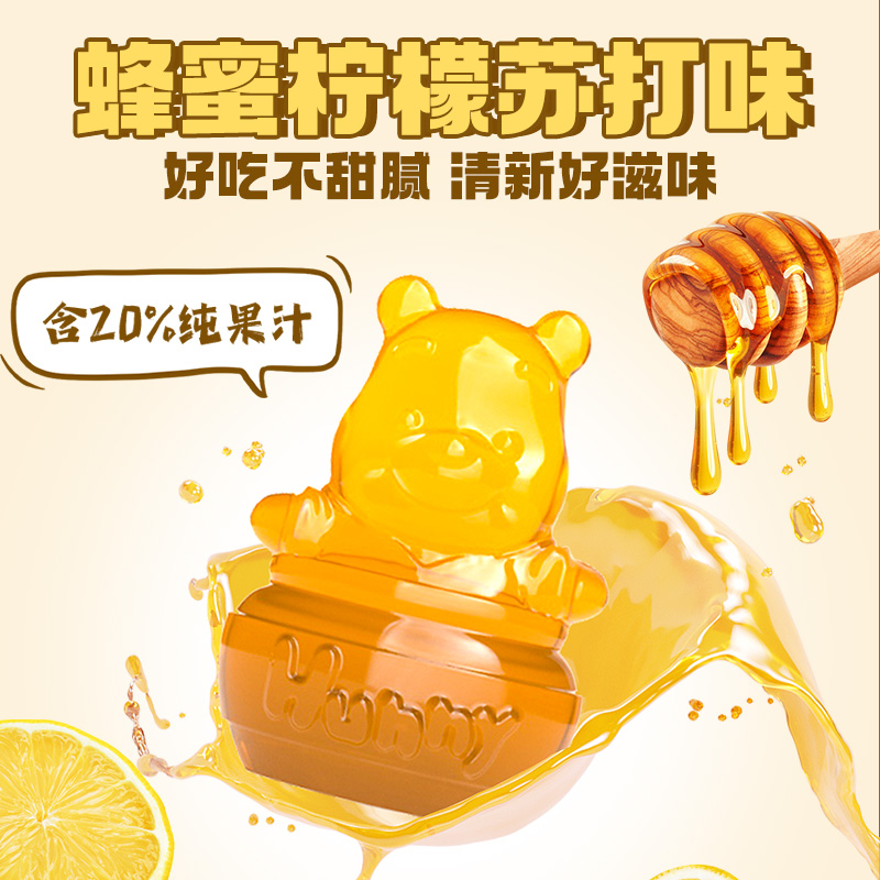 Amos阿麦斯&WINNIE THE POOH维尼熊IP造型联名4d水果果汁软糖儿童