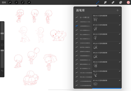 procreate笔刷全套人像辅助线笔刷ipad绘画零基础笔刷教程附色卡 - 图3