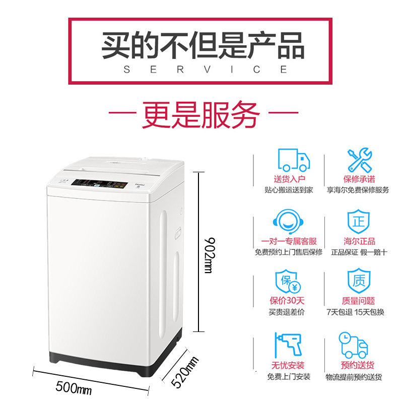 haier /海尔eb65m019小神童洗衣机 haier海尔格远洗衣机