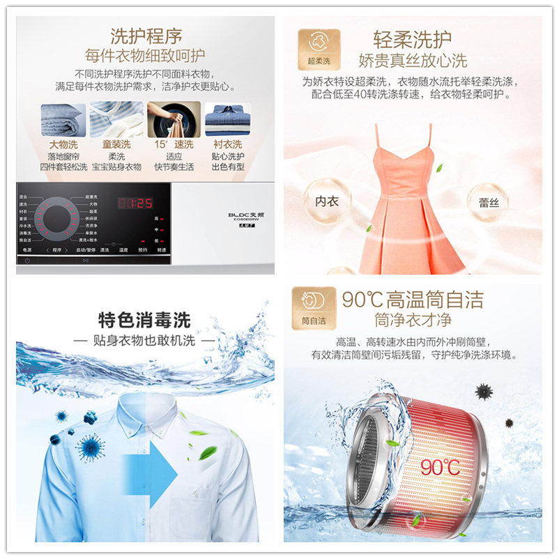 haier /海尔eg80b08w变频洗衣机 haier海尔格远洗衣机