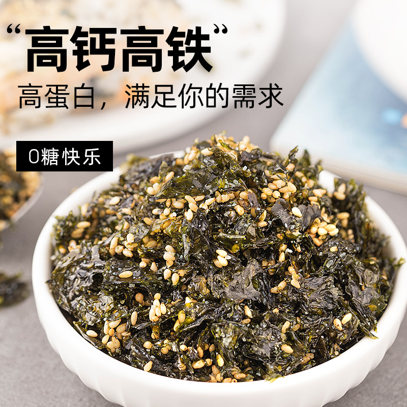 芝麻海苔碎拌饭低无糖精脂韩式每日肉松脆小包装紫菜饭团材料食材 - 图0