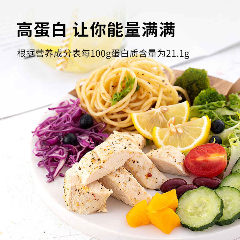 低脂鸡胸肉健身代餐开袋即食零食0 小鸡收腹鸡胸