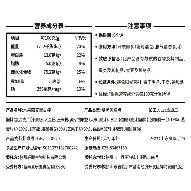 蛋白棒能量代餐压缩0低无糖精饼干 小鸡收腹营养（消化）饼干