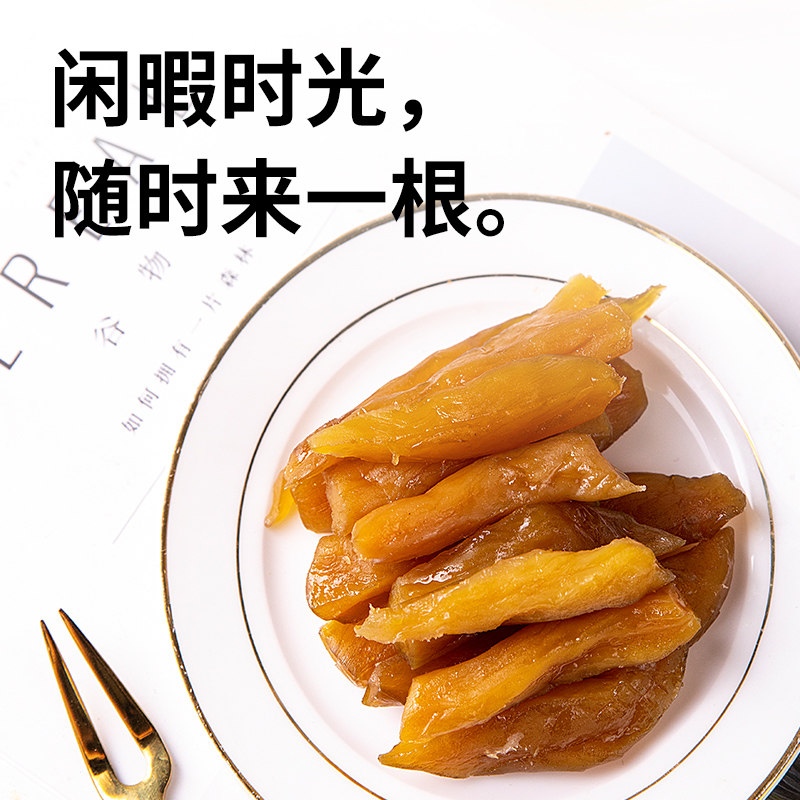 地瓜干红薯条倒蒸无低卡热量小零食 小鸡收腹薯类制品