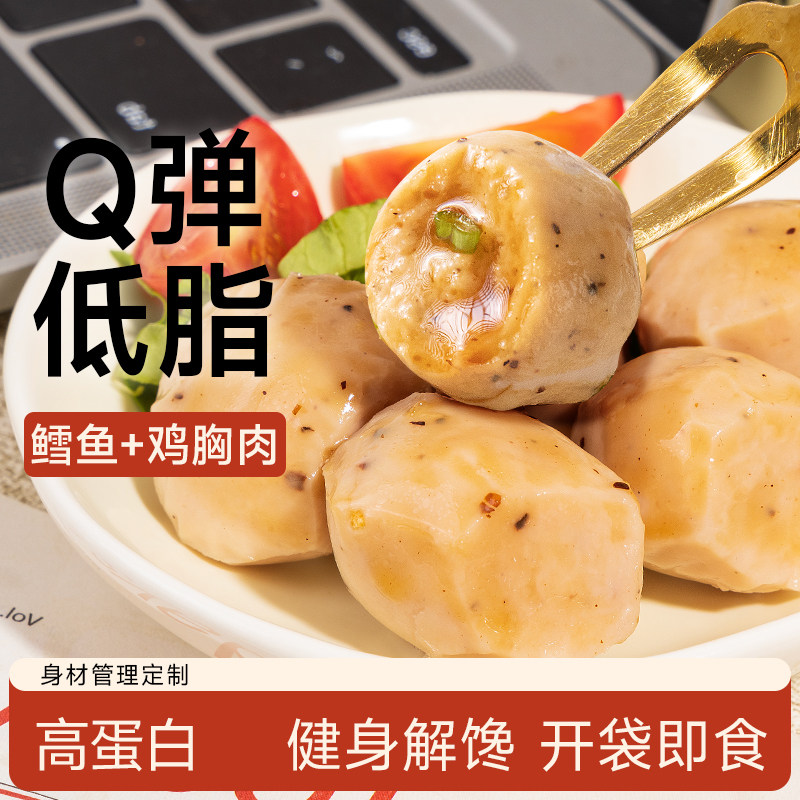 鳕鱼丸鸡胸肉丸鸡肉丸子鸡肉肠低0开袋即食脂肪卡健身解馋零食品,淘宝优惠券,粉丝福利购,淘宝优惠卷