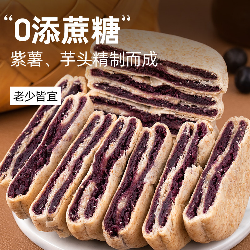  小鸡收腹传统糕点
