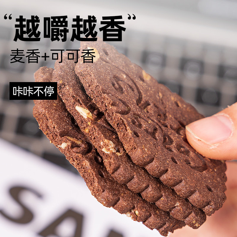  小鸡收腹营养（消化）饼干