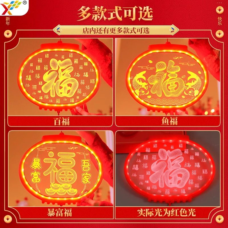发光立体福字灯笼门贴2026新年春节玻璃窗户马年氛围装饰布置挂饰,淘宝优惠券,粉丝福利购,淘宝优惠卷