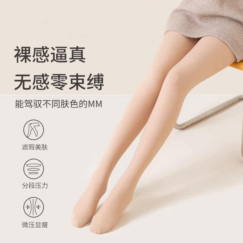 光腿神器春秋款裸感美腿双层连裤袜 小小一鸣连裤袜/打底袜