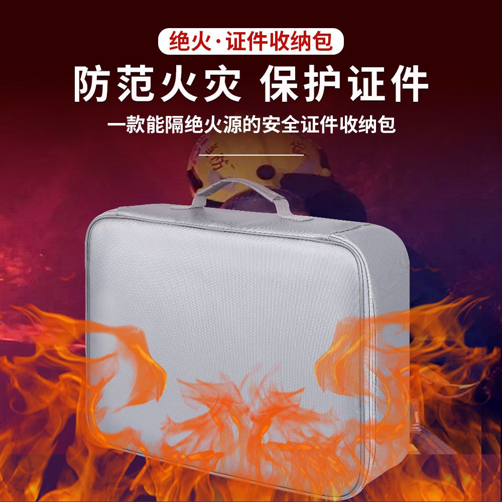 防水防火证件收纳包家用文件袋随身卡包大容量便携办公现金收纳箱 - 图0