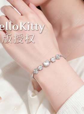 【正版】HelloKitty925银手链女