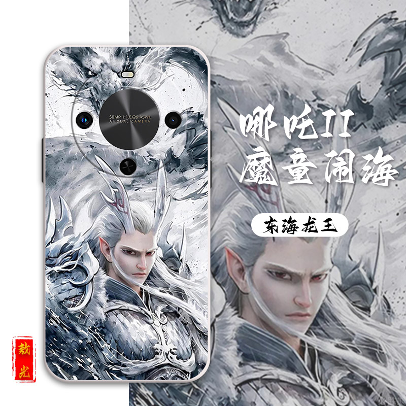 哪吒适用华为畅享70x手机壳新款Hi畅享70plus保护套畅享60x/50液态硅胶pro/m/z磨砂se/s/e优畅享30/20/10全包 - 图2