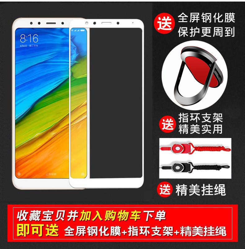 红米5plus手机壳红米5保护套redmi5p全包边防摔mee7磨砂硬壳met7男女MDE1创意MDT1小米五puls超薄个性新款潮-图3