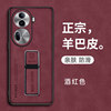 Suitable for OPPOreno11 sheepskin all-inclusive anti-fall
