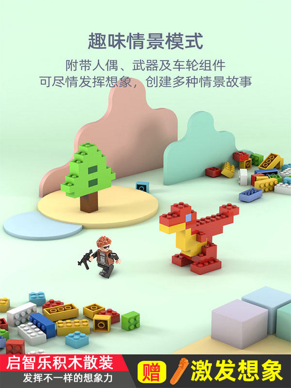 兼容乐高儿童小颗粒称斤diy益智 瀚羽模玩建构/拼插积木