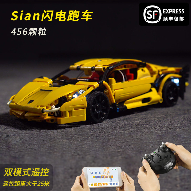 遥控车儿童兰博基尼赛车8拼装玩具 瀚羽模玩建构/拼插积木
