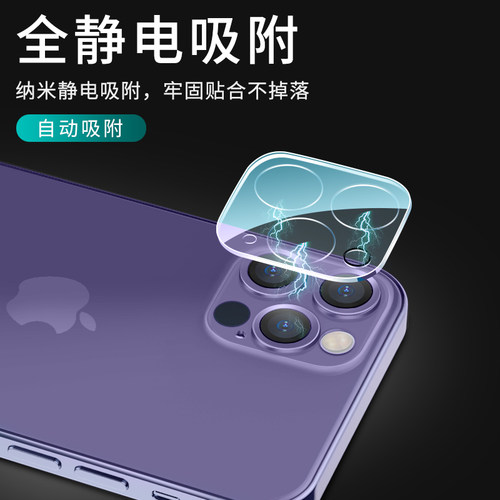 适用苹果14镜头膜iphone15promax后摄像头plus新款保护膜14pro相机12mini手机贴11por钢化全包13ip一体pm背膜 - 图2