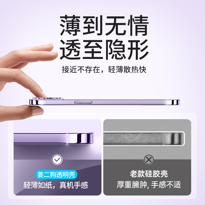 适用苹果手机壳16/15/14iphone13promax2025新款ip12透明X系列puls软壳11mini保护套plus硅胶por系列xr防摔pm - 图3