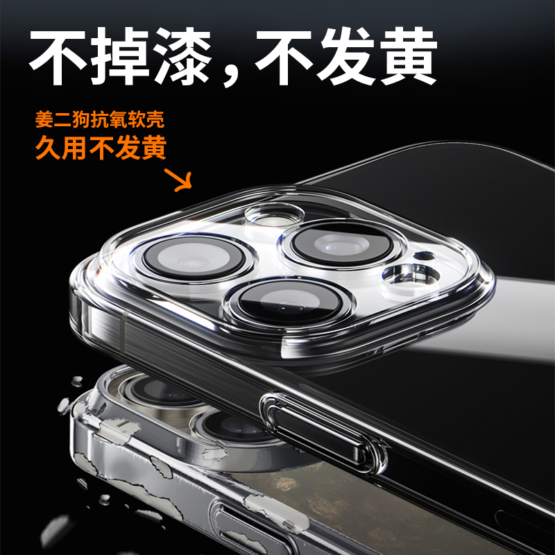 苹果手机壳iphone15promax适用ip13透明14pro硅胶2024新款女12/11por高级感14plus超薄X防摔xr高端xs时尚男pm-图1