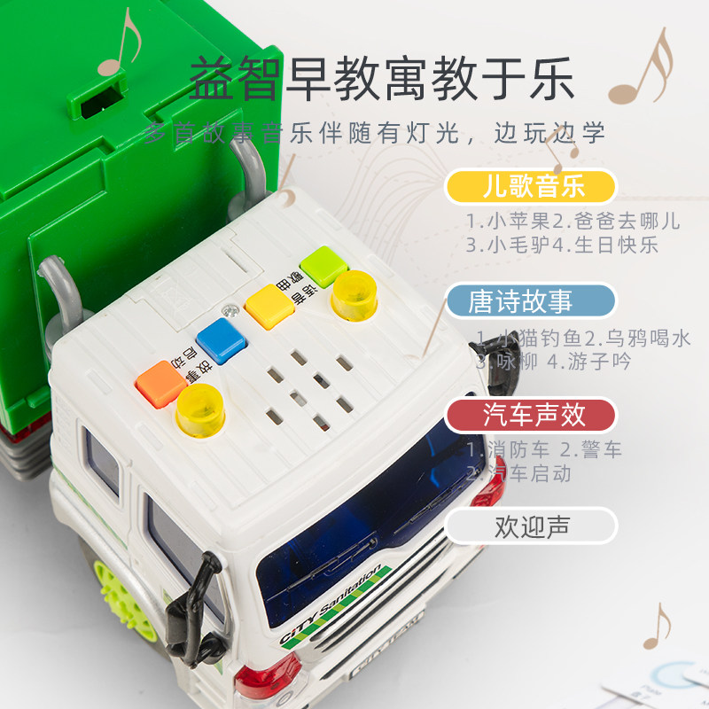 垃圾分类益智游戏道具儿童男孩玩具 霖志玩具惯性/回力/滑行玩具