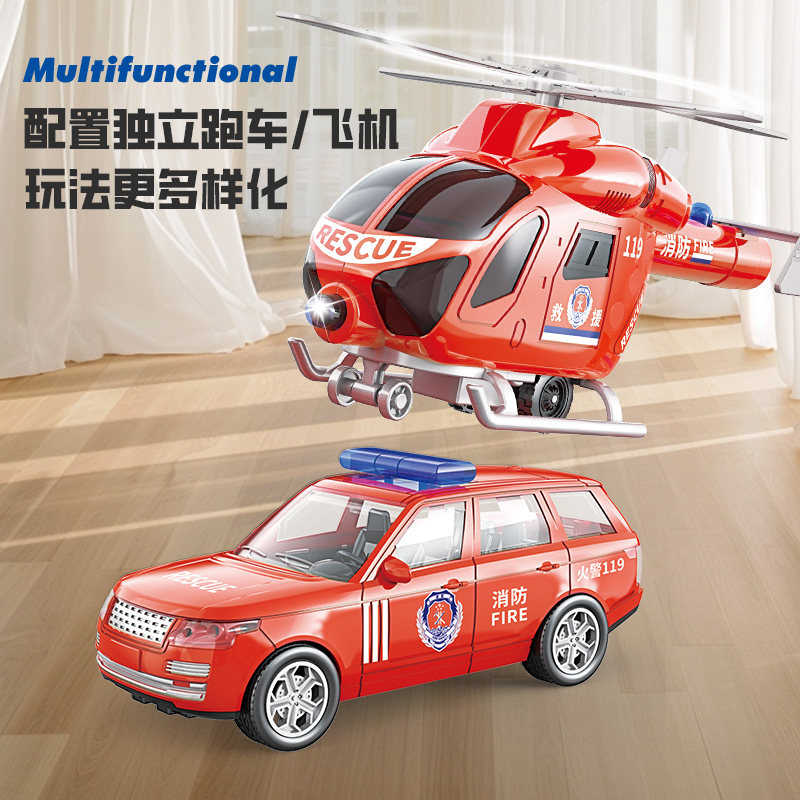 超大号儿童消防车玩具男孩平板拖车运输车仿真直升飞机特警车模型,淘宝优惠券,粉丝福利购,淘宝优惠卷