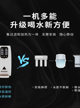 诺森柏格反渗透净饮一体机