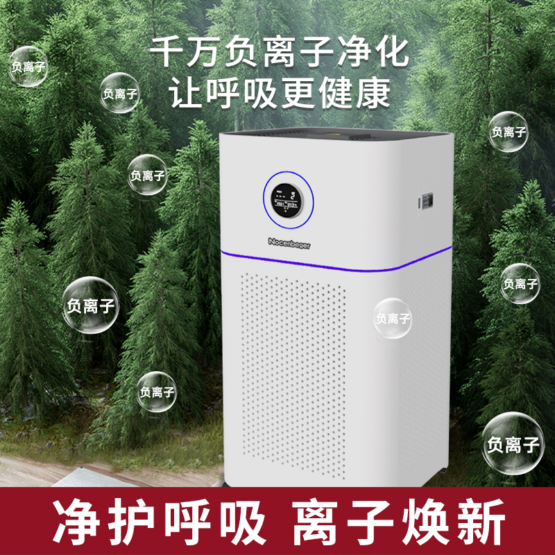 Nocenbeger诺森柏格空气净化器除甲醛家用净化加湿一体机D7Pro