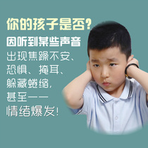 Self-Closed Autism Child Soothing Emotions Sleep Depression Sound Sensitive Music Therapy Listening Systems Rehabilitation Training