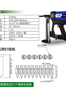 原厂直销mt-g38充电式钢板射钉枪