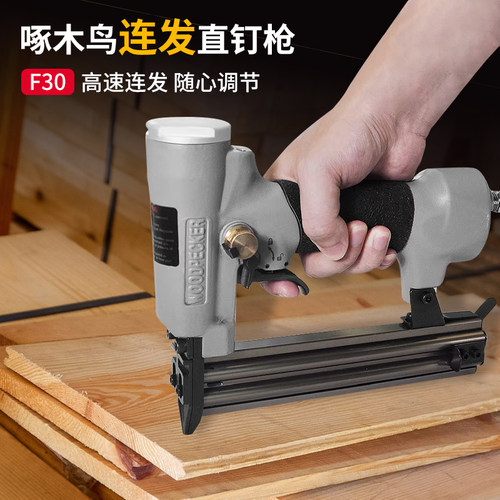 啄木鸟F30连发枪气动直钉枪射钉枪木工装修专用抢气钉枪直排钉枪 - 图0