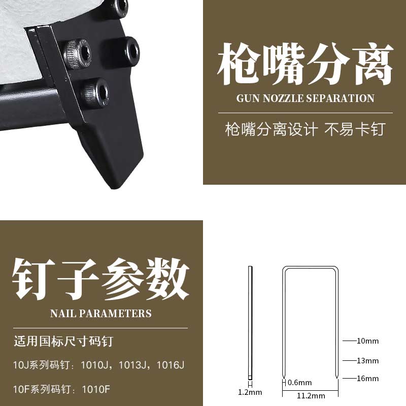 美特MT1016J气动码钉枪 扁嘴环保静音型1016J气动U型钉枪气钉枪 - 图1