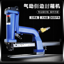 Pneumatic side sealing case machine pneumatic seal case gun booking carton nailing machine seal box gun carton nailing machine SP50-10B