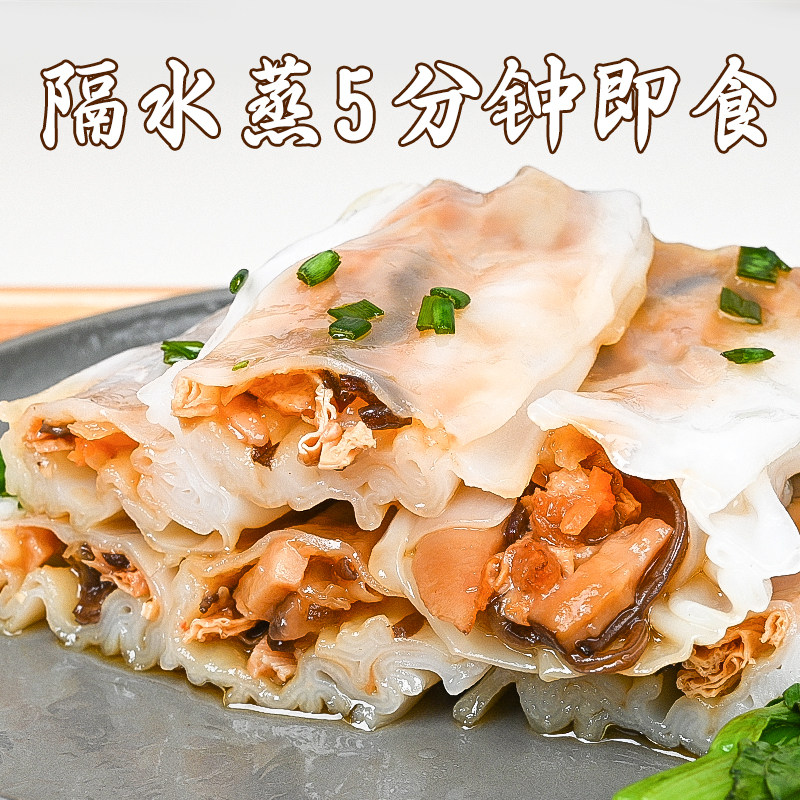 广东肠粉加热即食早餐半成品猪肉牛肉鲜虾仁叉烧斋肠粉早茶楼点心,淘宝优惠券,粉丝福利购,淘宝优惠卷