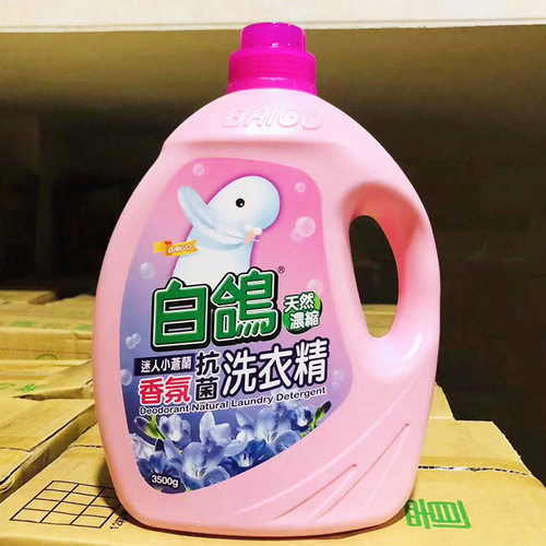 台湾白鸽洗衣液防螨防霉浓缩洗衣精香氛抗菌洗衣液洗被不含荧光剂 - 图1