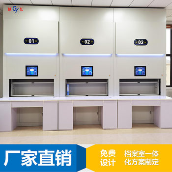 Gangyi Intelligent File Rotary Cabinet ອັດຕະໂນມັດເລືອກຕູ້ເອກະສານແລະສະຖານທີ່ຂໍ້ມູນບຸກຄະລາກອນຜູ້ຜະລິດຕູ້ RFID