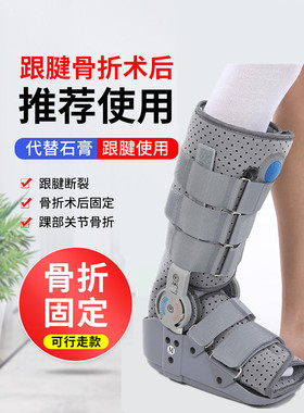 充气助力踝关节固定支具跟腱靴