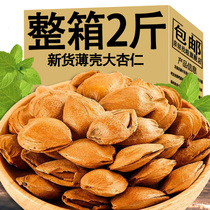 New Cargo Hand Peeled Crust Big Almond Flat Walnut White Almond Nuts Dried Fruit Fried Goods Zero Food Products Specialite Specialite