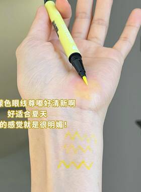 宁艺卓舞台妆同款黄色下至眼线笔