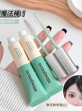 露思同款碎发整理膏防毛躁定型