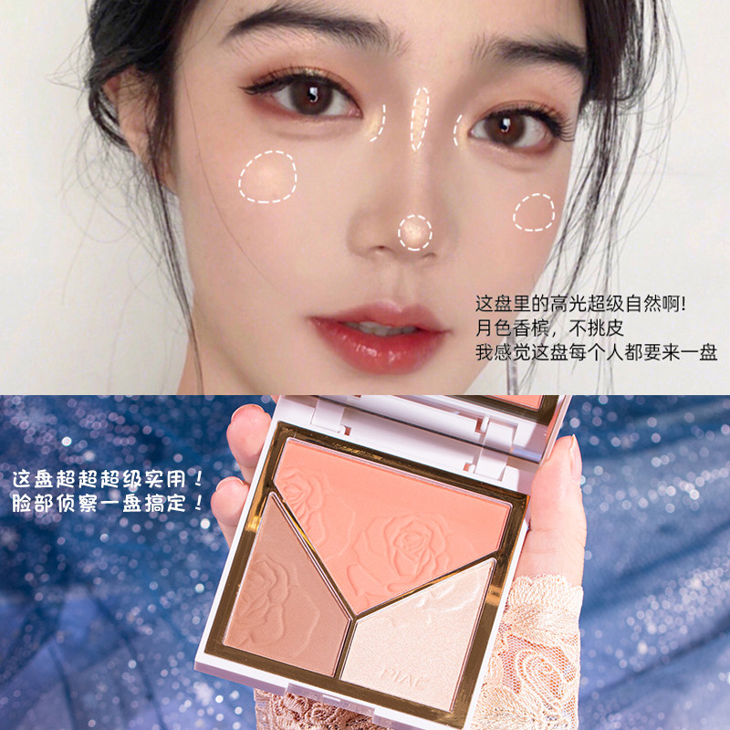 高光修容盘闪粉脸部提亮细闪腮红 piac高光