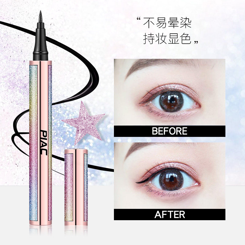 李佳琪推荐星空胶笔不晕染眼线笔 piac眼线