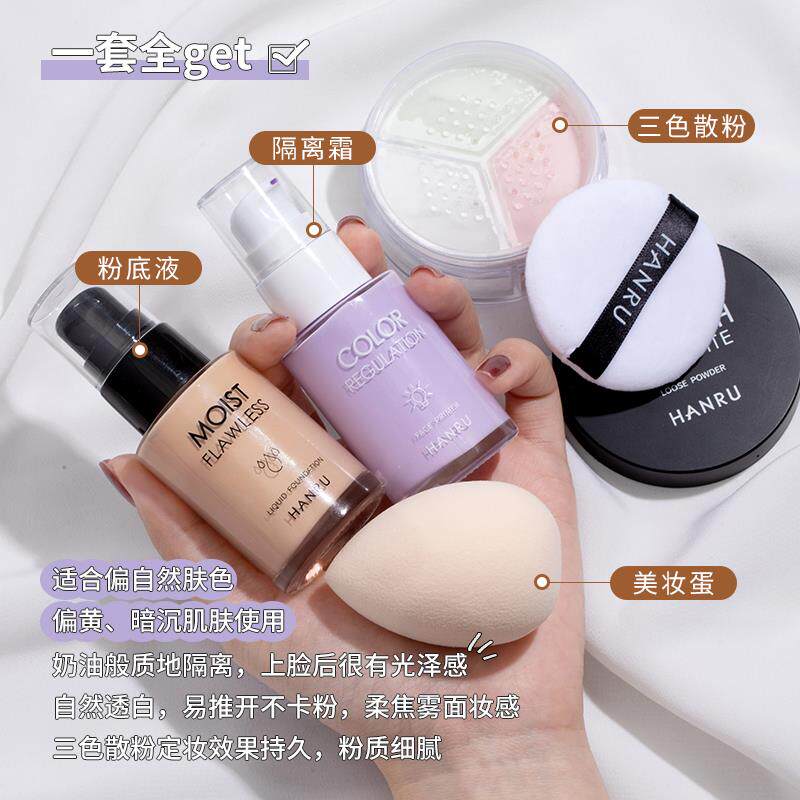 套装女控油持久不脱妆散粉隔离霜 piac彩妆套装