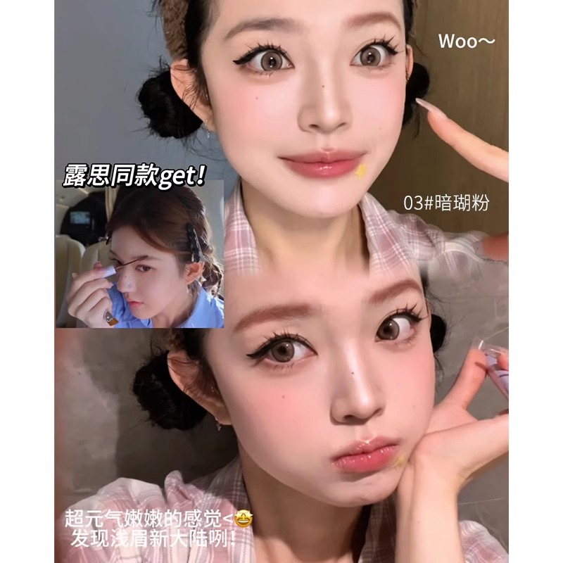 找到了露丝同款染眉膏！染眉膏立体自然持久防水不易晕染浅色野生