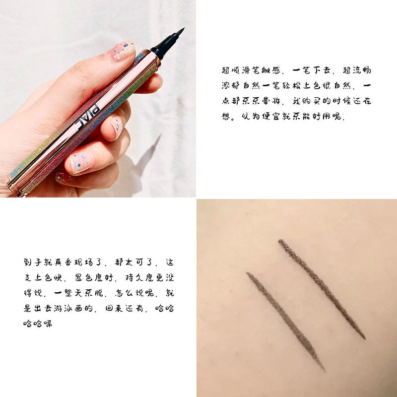 李佳琪星空彩色初学者持久眼线液笔 piac眼线