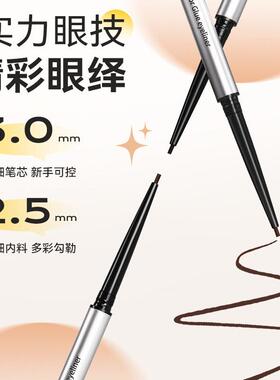 化妆师推荐极细眼线胶笔防水防汗