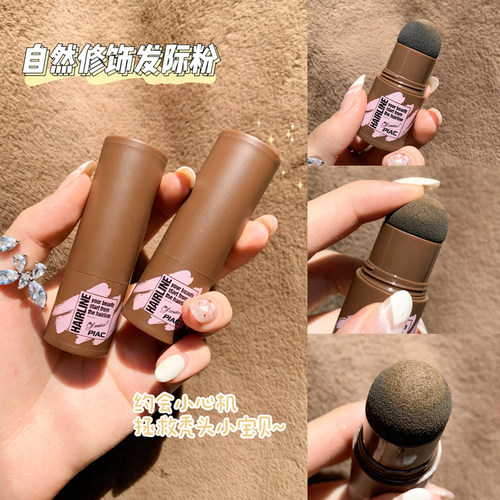 李佳琪推荐发际线粉女防汗防水修容粉填充神器补发棕色头发阴影粉 - 图0