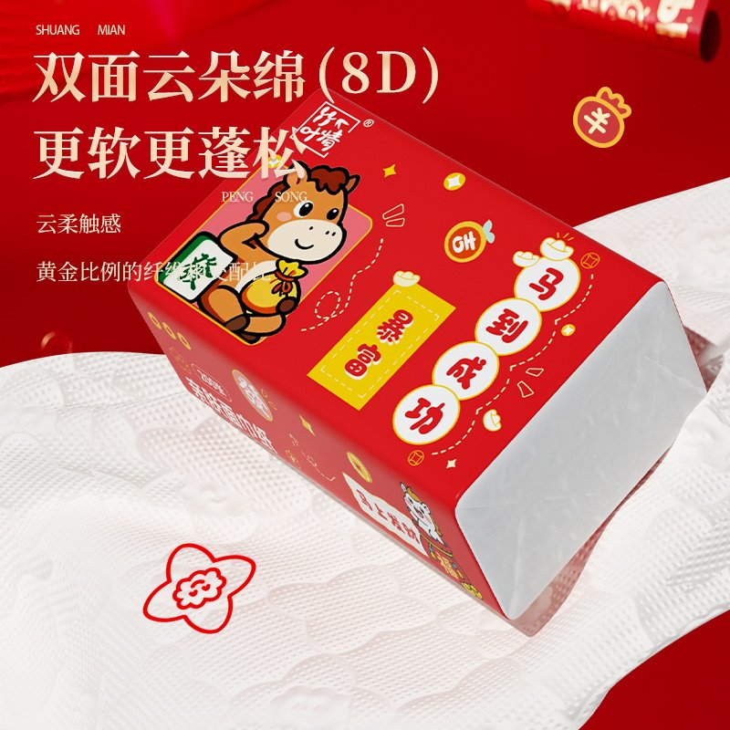 五层加厚200张抽纸 整箱装家用亲肤面巾纸