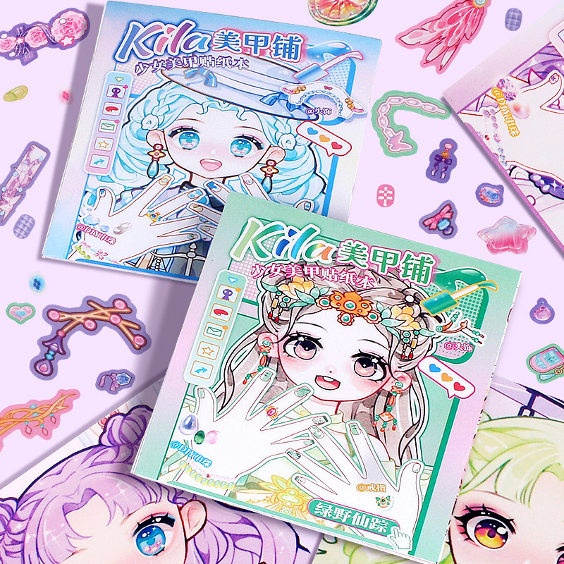 Nail shop stickers no cutting girl's nail art sticker book