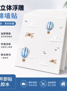 卡通墙纸自粘卧室儿童房温馨装饰